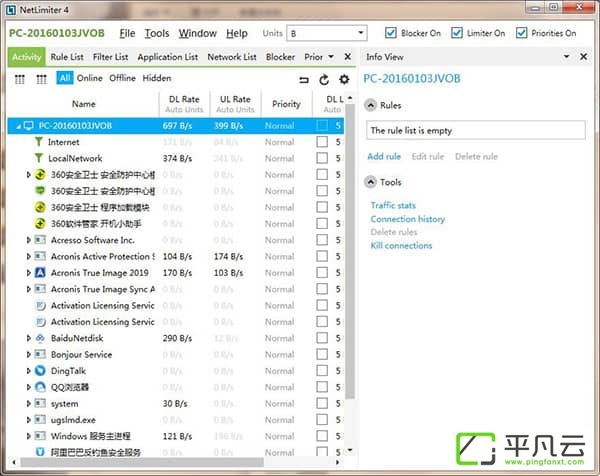 Internet管理工具,NetLimiterPro,NetLimiter破解版,流量控制软件,网络流量控制