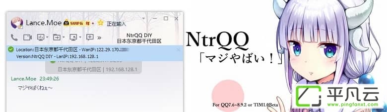 NtrQQ，QQ去广告，QQ绿色版，QQ增强版，QQ显IP绿色版，QQ外挂，qq精简版，qq辅助插件