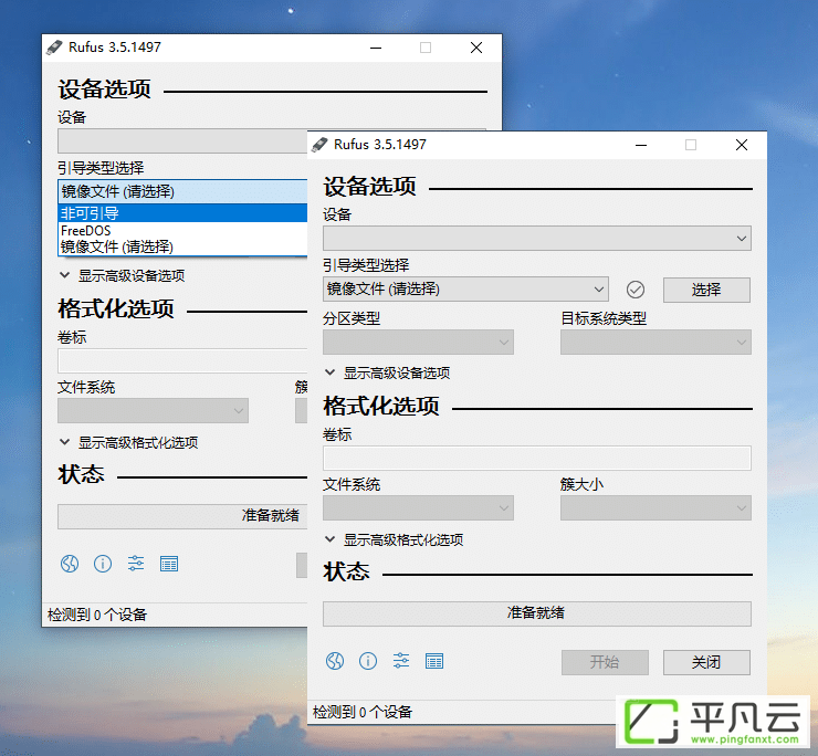 rufus启动盘制作工具，WinPE启动盘，DOS启动盘，USB启动盘，U盘工具，U盘启动制作工具，USB启动盘制作工具，U盘系统制作工具，U盘系统工具，USB格式化工具，u盘引导盘制作工具，WinToUSB Enterprise