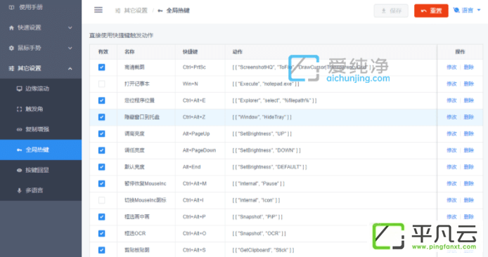 Chrome鼠标手势,Firefox鼠标手势,MouseInc,全局鼠标手势,鼠标手势软件