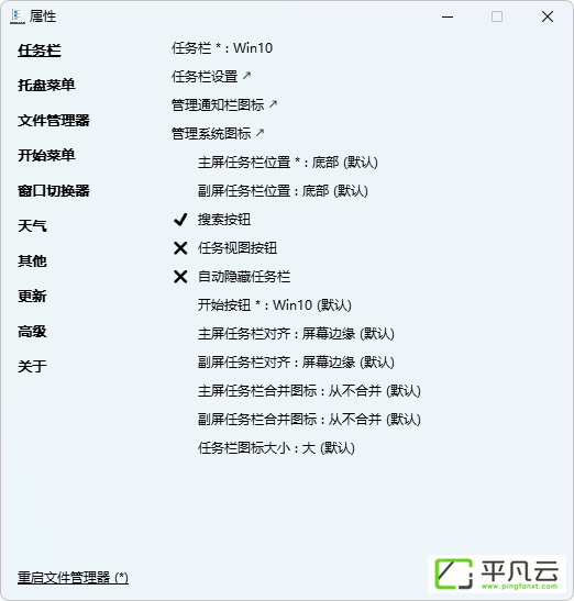 ExplorerPatcher,系统增强工具