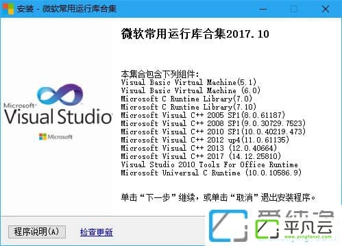 VC2005,VC2008,VC2010,VC2012,VC2015,VC2017,V2019,SystemRedist,MSVCVB,Visual C++ Redist运行库,VC++运行库合集包,微软运行库和游戏支持库,Microsoft Visual C ++运行库合集包,微软系统运行库集合,微软系统运行库文件,Visual C++运行库合集,VC++运行库组件,VC运行库组件,VC运行库合集,VC++运行库合集,VWindows微软常用运行库合集,微软运行库大全,微软运行库合集,VC++运行库,系统必备组件,游戏运行库,软件库文件,软件运行库,所有运行库大全,所有软件库文件,所有VC库,VC++库,vc运行库,VB/VC库文件,微软基础类型库文件VisualCppRedist AIO