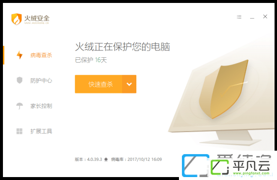 sysdiag-full、huorongshadu,系统杀毒工具、系统体检工具、电脑杀毒清理、辅助杀毒软件、火绒安全软件5.0、火绒4.0、火绒杀毒软件、国产杀毒软件、主动防御、杀毒防护软件、火绒互联网安全、瑞星安全软件、云安全、火绒实验室、HIPS产品、火绒安全防御软件、杀毒防护软件、火绒安全工具
