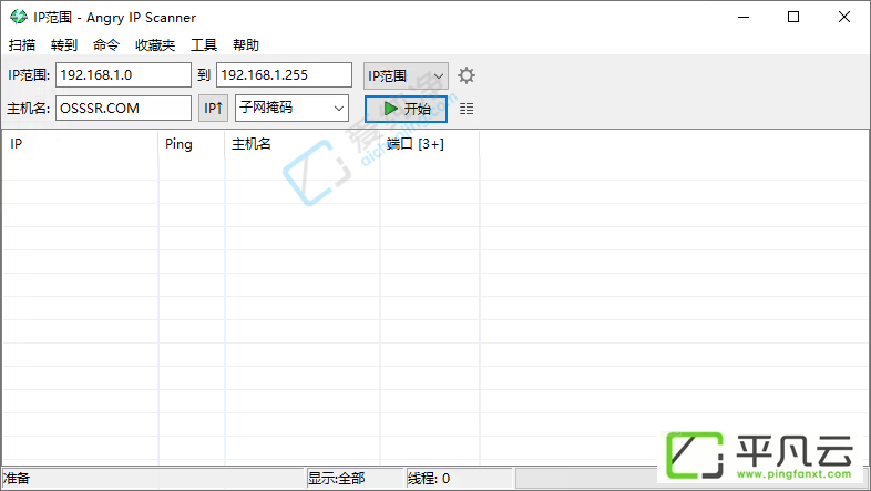 AngryIPScanner,IP地址,网段扫描,IP扫描工具