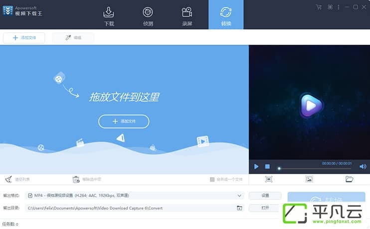 Apowersoft破解版3