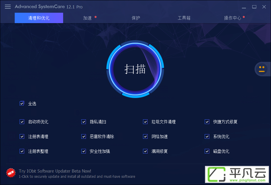 Advanced SystemCare Pro-12