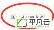 QQ五笔输入法