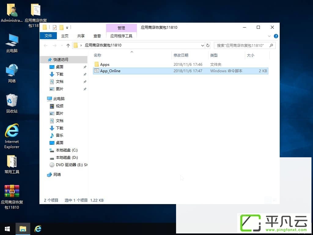 Win10应用商店独立安装包