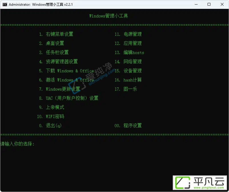 Windows管理小工具,Windows Manage Tool,win10优化工具,win11优化工具,Win10优化软件,win10系统优化软件,系统垃圾清理工具,系统优化工具,Windows10优化软件