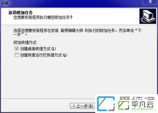 音频编辑大师破解版4