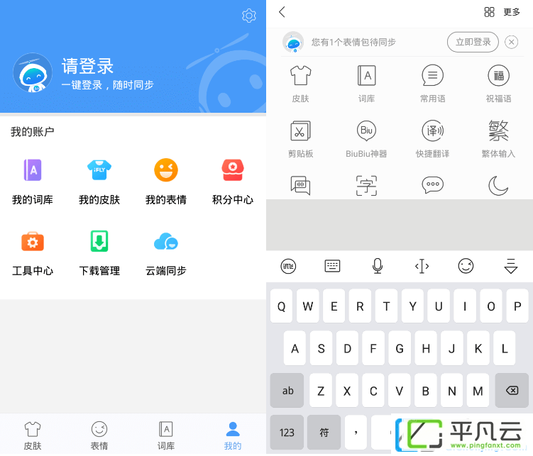 com.iflytek.inputmethod.googleplay,com.iflytek.inputmethod.oem,com.iflytek.inputmethod.miui,xunfeishurufa,语音输入法,手机输入法,手写输入法,语音转换文字