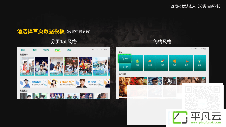 com.owen.tv.movie,tvyingyuan,yunshidianbo,盒子视频应用、电视盒视频应用、盒子影视应用,影视点播软件,盒子应用,盒子看片神器,机顶盒应用,挖掘全网影视片源免费观看
