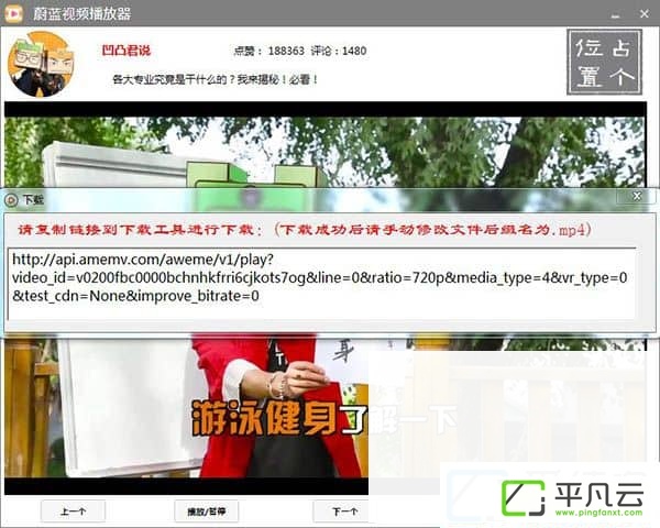 抖音视频下载工具