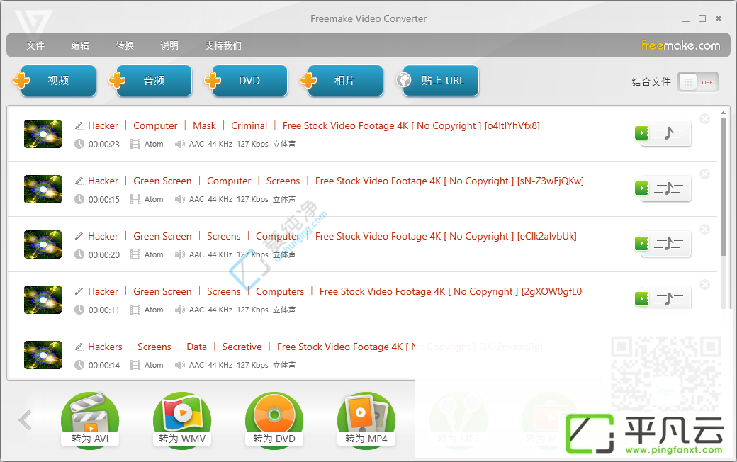 FreemakeVideoConverter,视频转换器,格式转换工具,视频转换工具
