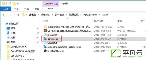 会声会影2018破解版21