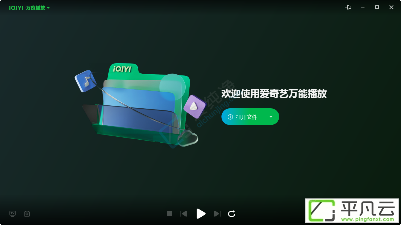 爱奇艺万能播放,GeePlayer,播放器
