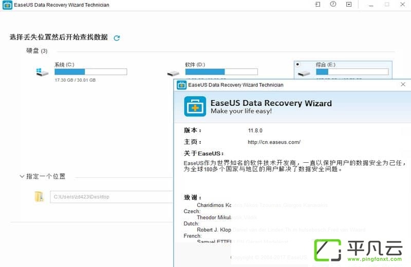 EaseUS Data Recovery Wizard,EaseUS Data Recovery Wizard,易我数据恢复,EaseUS Data Recovery Wizard,RAID磁盘阵列数据恢复,手机U盘数据恢复,硬盘分区数据恢复