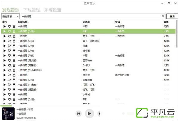 鱼声音乐