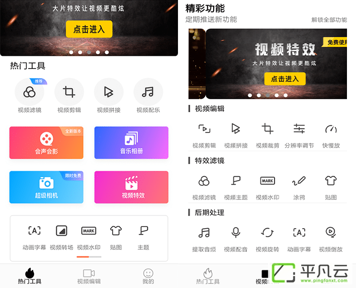 aijianjiAPP