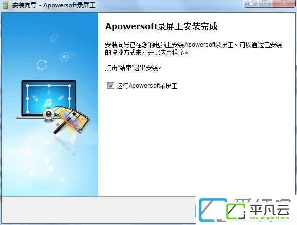 Apowersoft录屏王破解版 v2.3.8