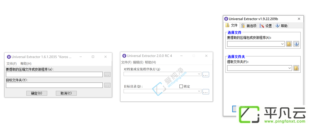 UniversalExtractors,安装包解压,解压软件,解包工具,文件提取,Extractors