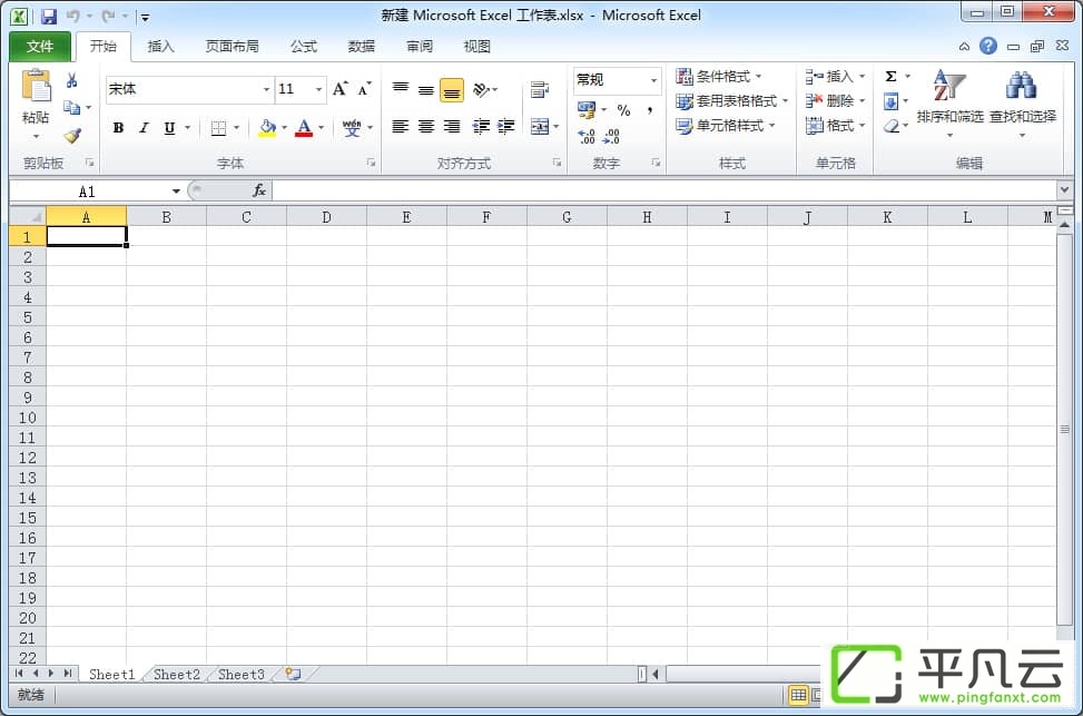 Office 2010 简体中文破解版