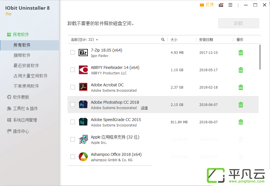 ruanjianxiezaigongju,IObitUninstallerPortable,卸载程序工具,专业软件卸载工具,Windows自带卸载功能,国外软件卸载利器,国外卸载软件iobit,软件卸载工具,软件强力卸载工具,安装监视工具,软件安装跟踪器,系统软件卸载清理工具,软件强制卸载工具