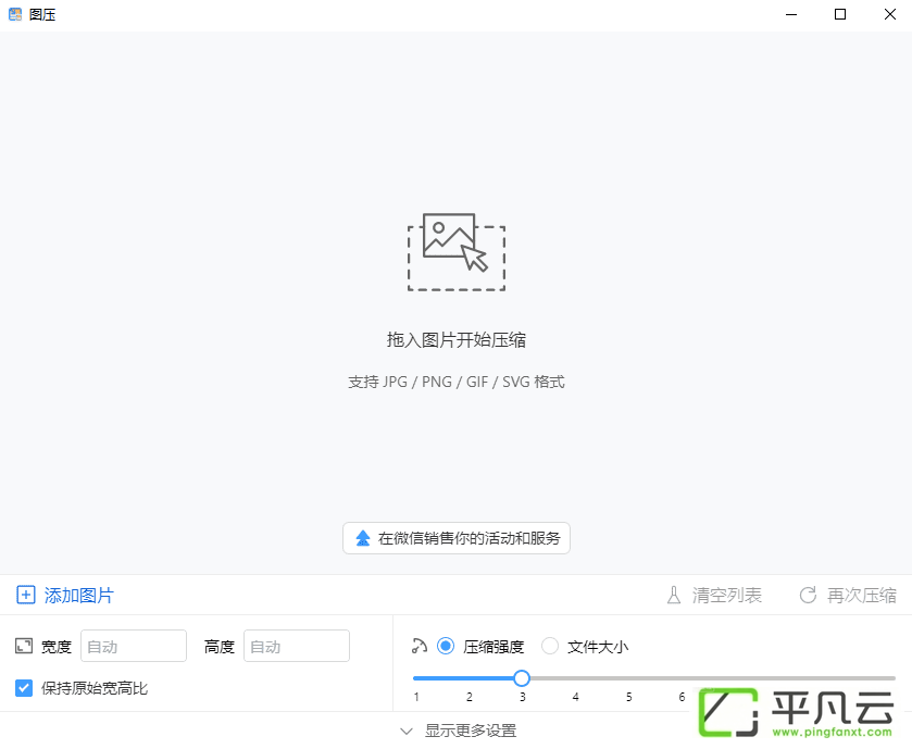 图压