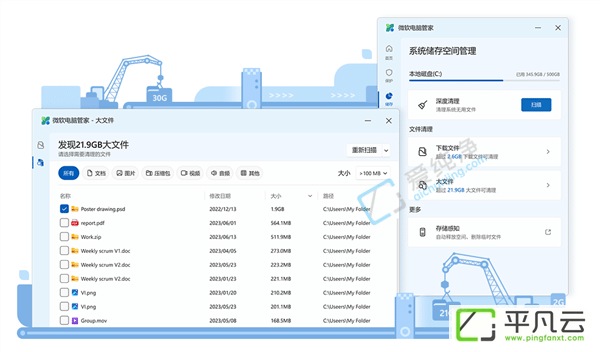 干净没广告!微软全新电脑管家发布:文件清理爽了