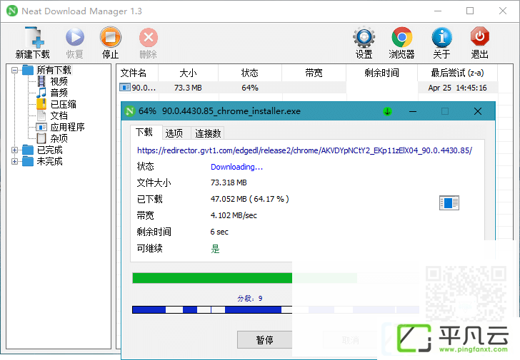 Neat Download Manager,xiazaigongju,免费下载利器,免费下载器,http下载工具,电脑下载工具,多媒体嗅探下载工具,网页视频下载工具,多线程下载工具