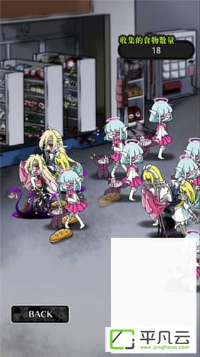 丧尸女友破解版