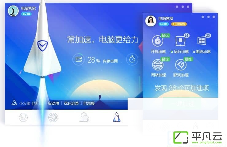 1501061959841.jpg 腾讯电脑管家官方免费版