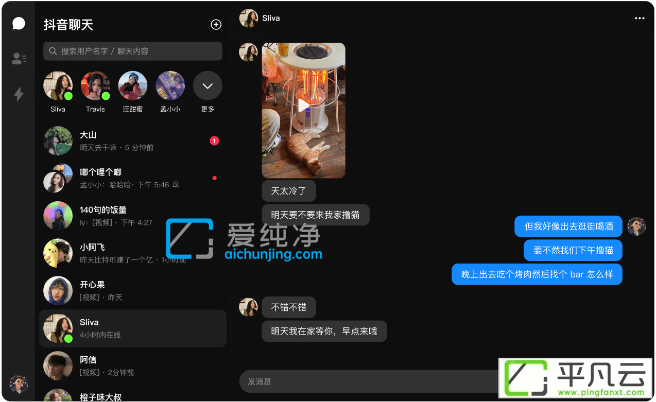 douyin_im_pc_1206.png