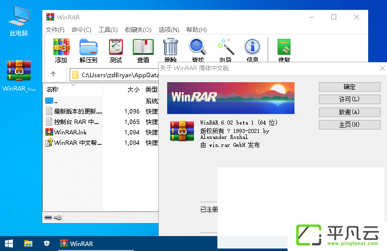 WinRAR压缩软件,老牌经典解压缩软件,电脑装机必备软件,文件解压工具,Winrar解压缩软件,文件压缩必备工具,文件解压缩工具,WinRAR汉化版,Winrar官方版,WinRAR简体中文汉化版,winrar正式版,WinRAR中文版,WinRAR烈火版,WinRAR汉化版