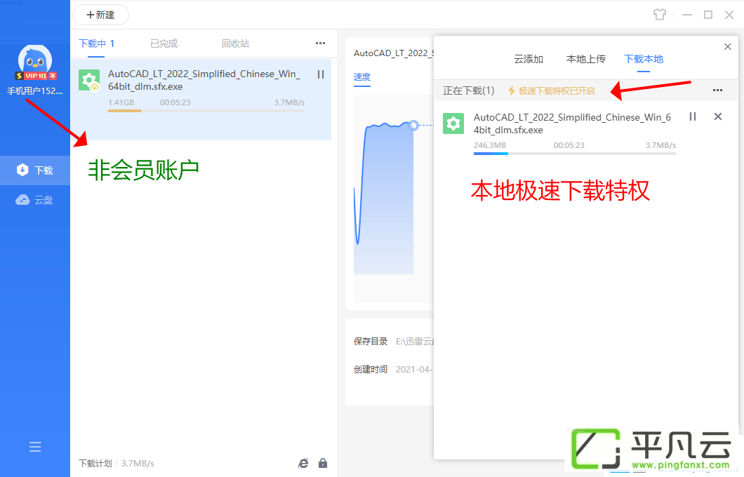 xunlei,thunder11,thunderX,迅雷X10,迅雷11绿色版,迅雷下载工具,BT种子下载工具,磁力下载工具,迅雷离线空间,迅雷高速通道,迅雷离线下载,迅雷会员加速,迅雷去广告版,迅雷绿色精简版,迅雷经典版,迅雷VIP破解版,迅雷本地VIP会员版