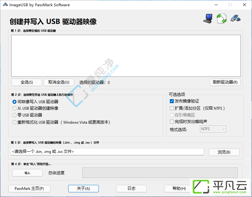 ImageUSB,USB闪存,USB驱动器,U盘工具,U盘镜像制作,映像刻录,USB制作工具,启动盘制作