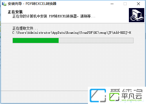 免费PDF转Excel转换器破解版3