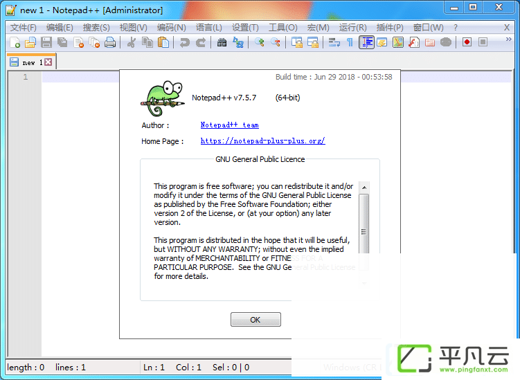 Notepad++ 7.5.8 优化增强版