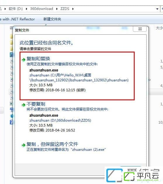 转转大师吾爱破解版v4.7