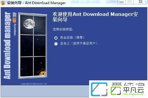 Ant Download Manager Pro 破解版