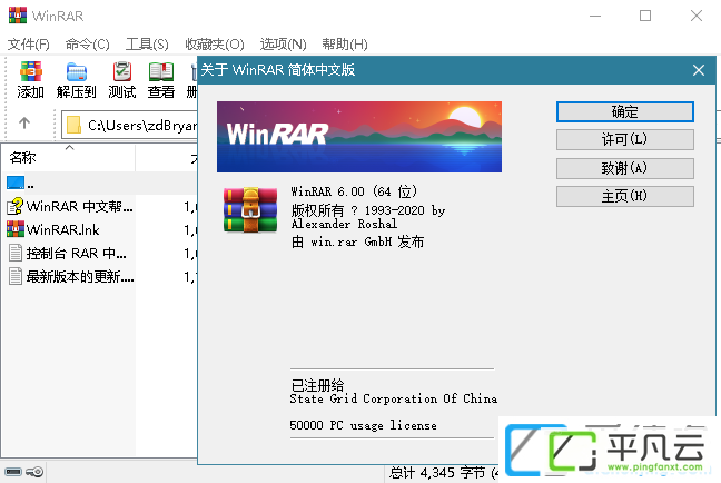 WinRAR压缩软件,老牌经典解压缩软件,电脑转机必备软件,件解压工具,文件压缩必备工具,文件解压缩工具,WinRAR简体中文版,Winrar官方版,WinRAR简体中文正式版,winrar正式版,WinRAR中文版,WinRAR免费版,WinRAR烈火版,WinRAR汉化版,软众信息-WinRAR独家总代理商,winrar个人免费版,winrar个人版,winrar国内版