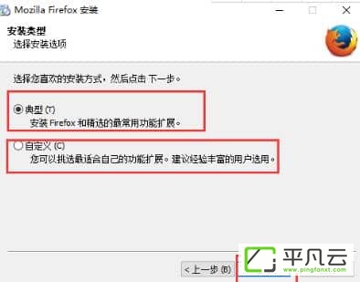 火狐浏览器(Firefox)