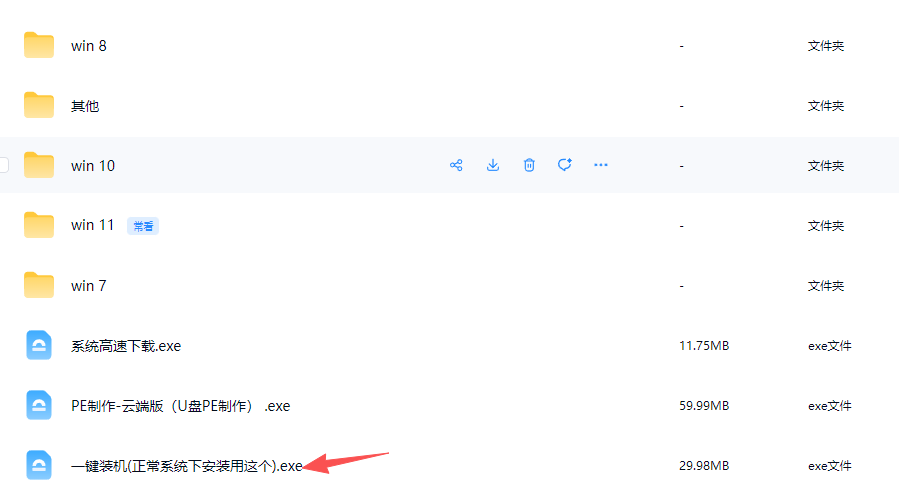 系统安装教程(能进正常系统的情况)