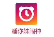 睡你妹闹钟 Alarmy Pro v4.25.14 无广告专业版