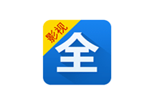 Android版新影视大全v4.6.4 去广告纯净版