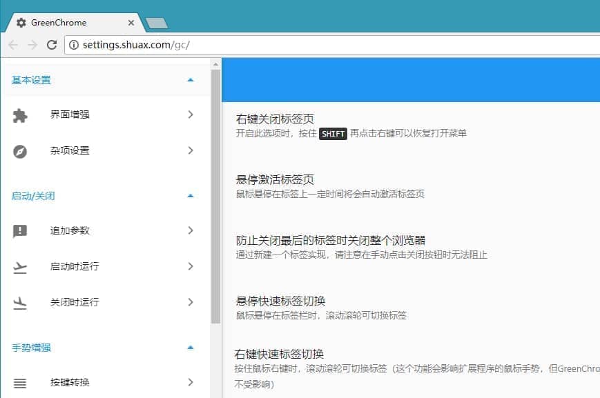 谷歌浏览器v64 最新绿色版