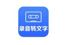 安卓语音转文字软件APP