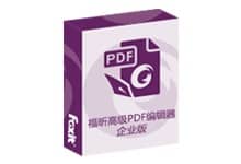 福昕PDF编辑器 Foxit PhantomPDF v9.7.0 绿色版